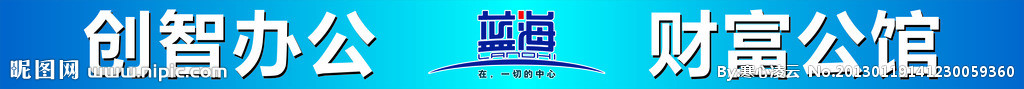 蓝海房产