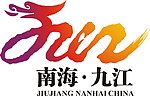 龙腾九江logo