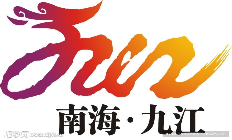 龙腾九江logo