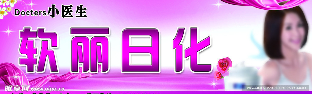 小医生