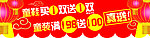 促销广告 喜庆广告