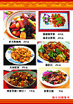 菜谱PSD源文件