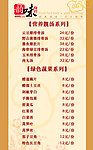 菜谱PSD源文件