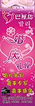 婚庆海报