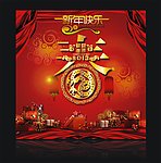 新年快乐