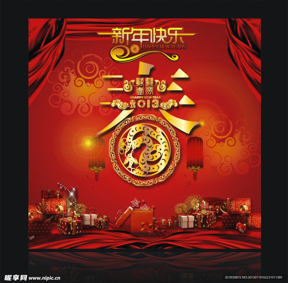 新年快乐