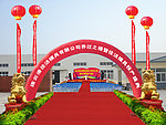 庆典效果