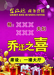 金玫瑰商务会馆