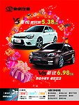东南汽车