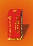 酒盒包装 效果图