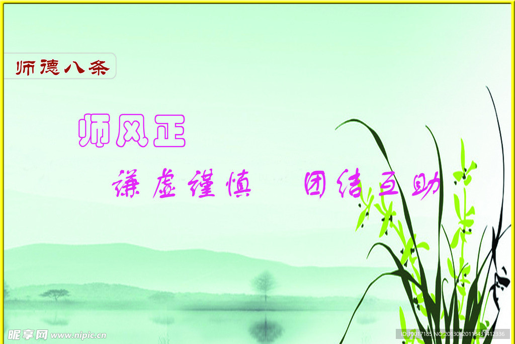 文化墙