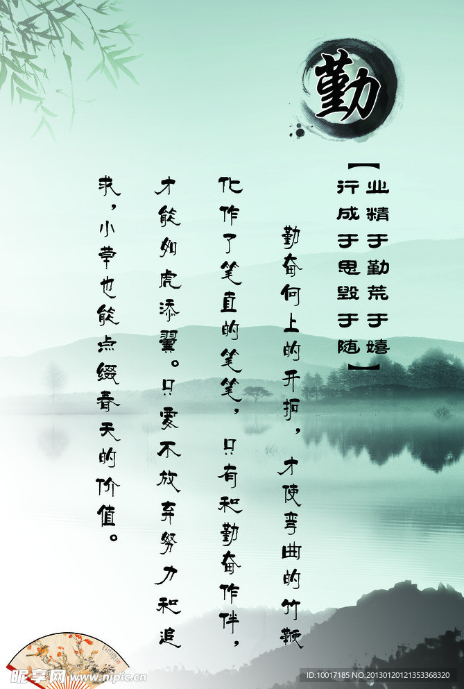 文化墙