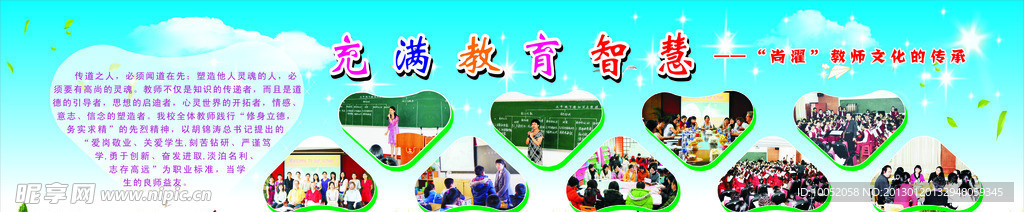 教师文化