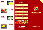 三源粥菜谱