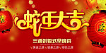 新年素材