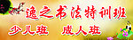 书法展板