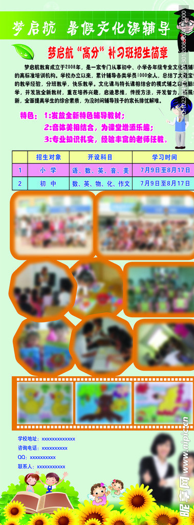 学校X展架