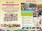 房地产公寓和招商DM单页