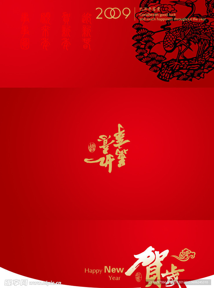 新年贺卡