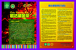 磁达藏金茶