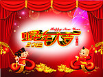 蛇年大吉