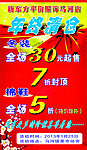 年终清仓