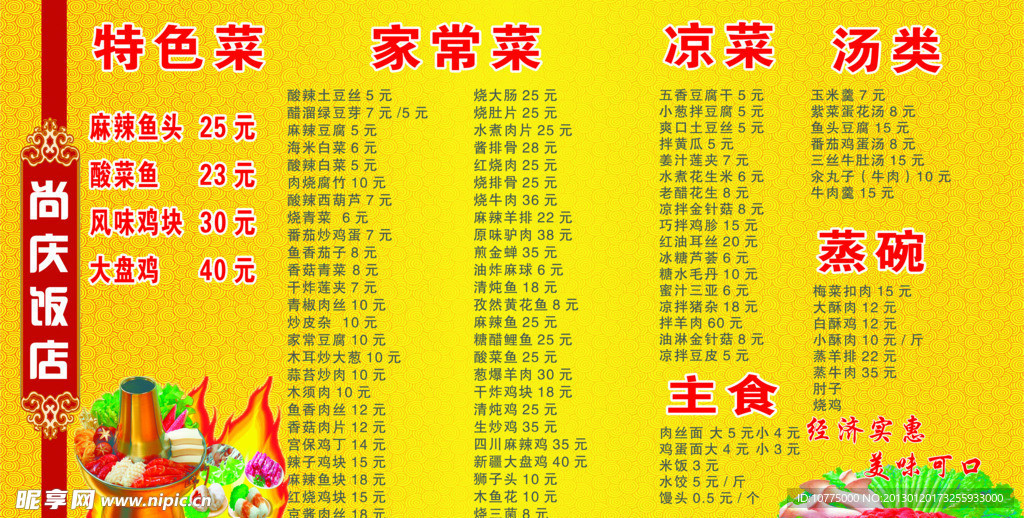 菜单