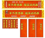 店招