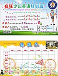 英语培训名片