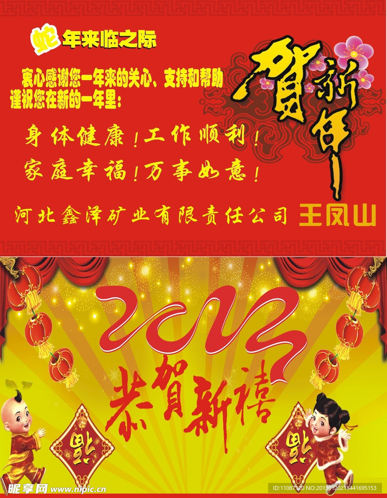 新年明信片