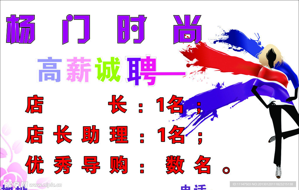 杨门时尚女装