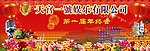 天宫一号娱乐年终会
