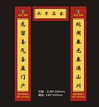 对联