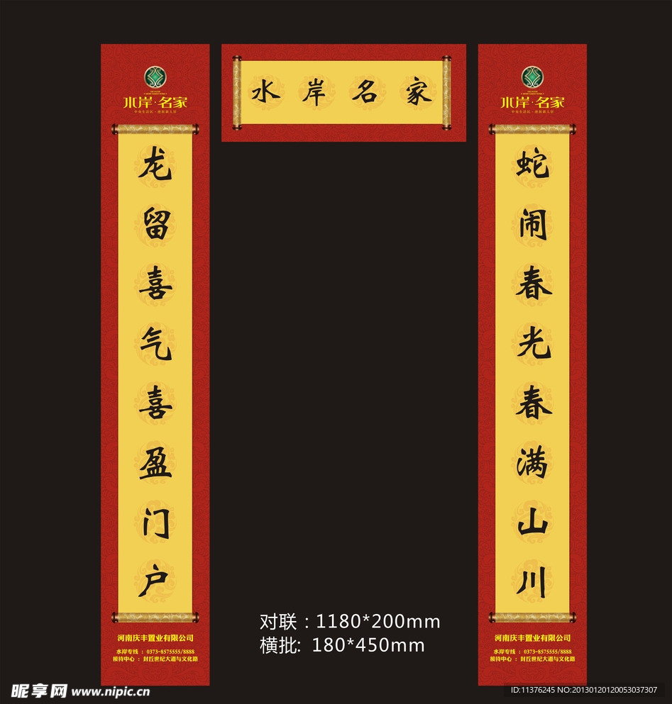 对联