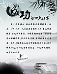 成功的四大法宝