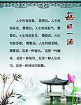 每日一语