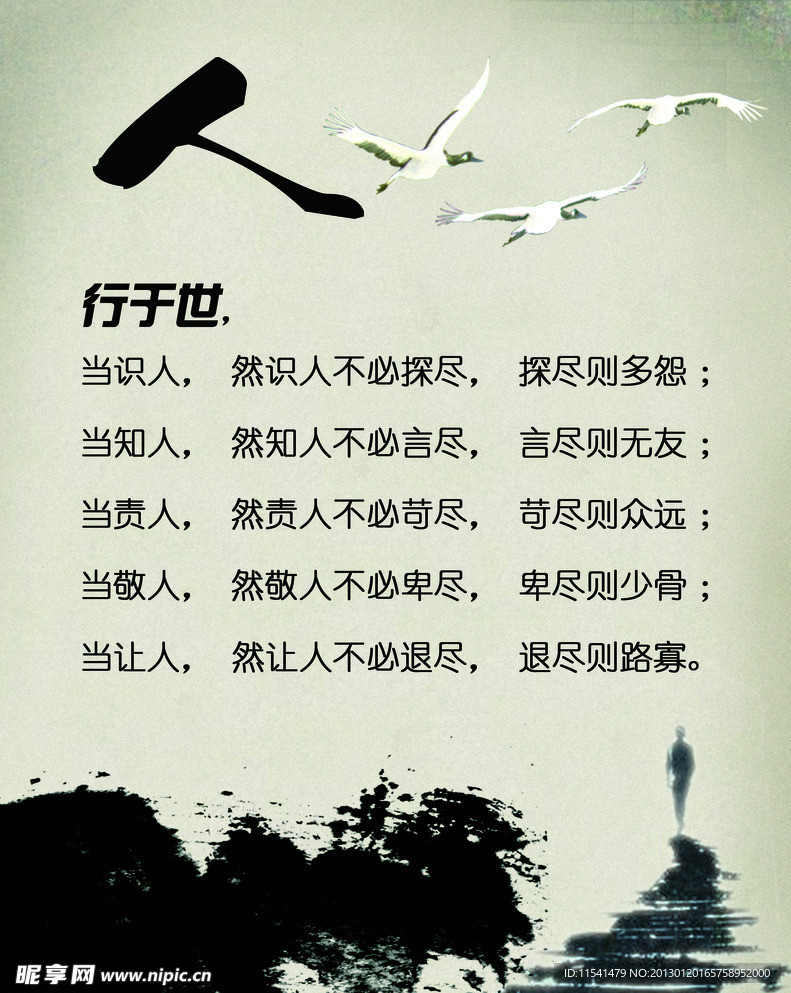 行于世