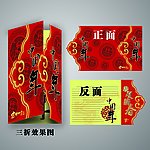 新春贺卡