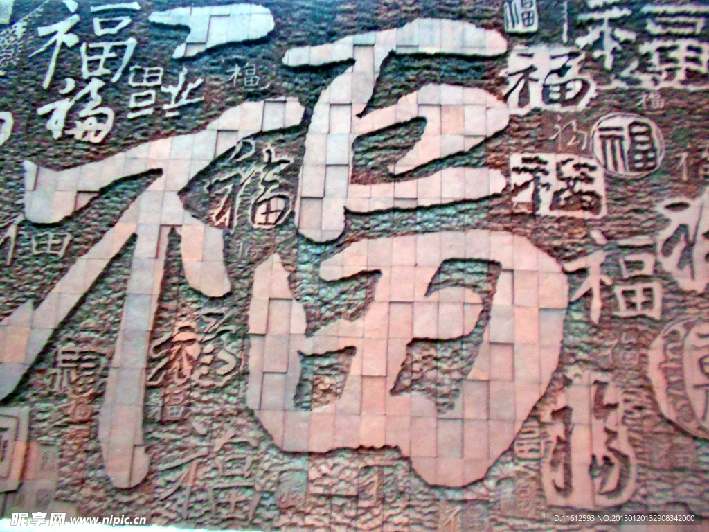 万福广场