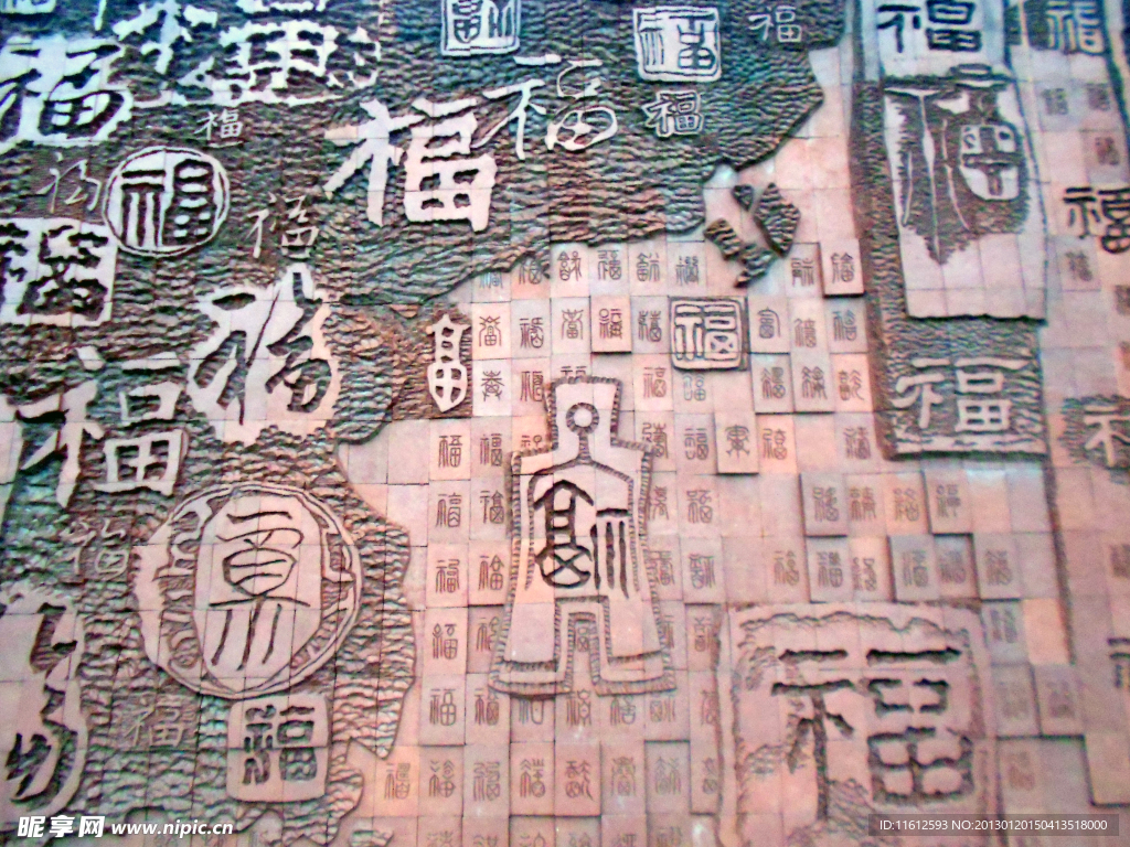 万福广场