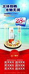 浪漫香榭丽易拉宝
