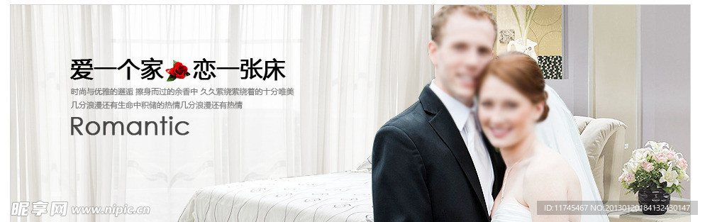 家纺