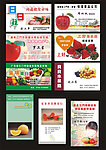 蔬菜 批发卡片