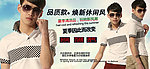 夏季休闲T SHIRT