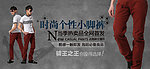 时尚个性小脚裤
