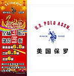 美国保罗