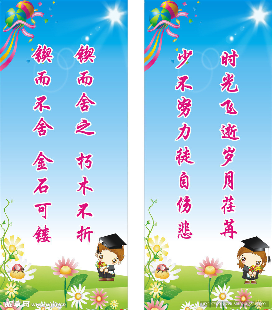 小学标语