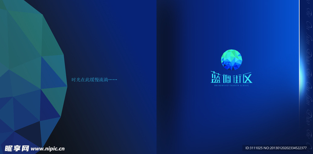 蓝调街区封面
