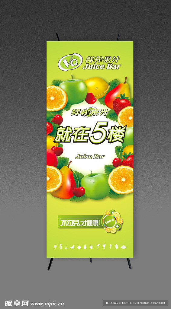 饮品店易拉宝