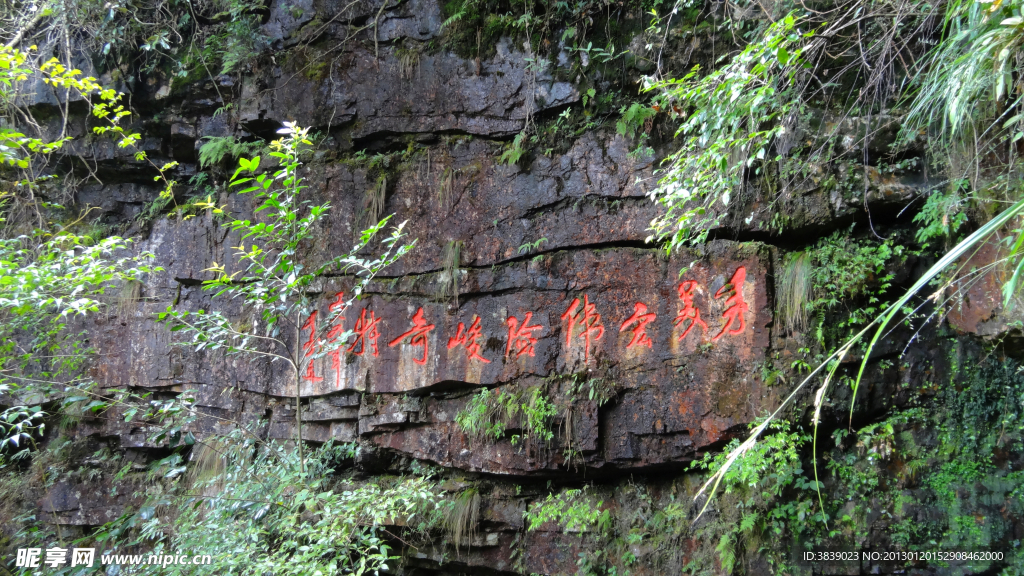 龙潭石刻